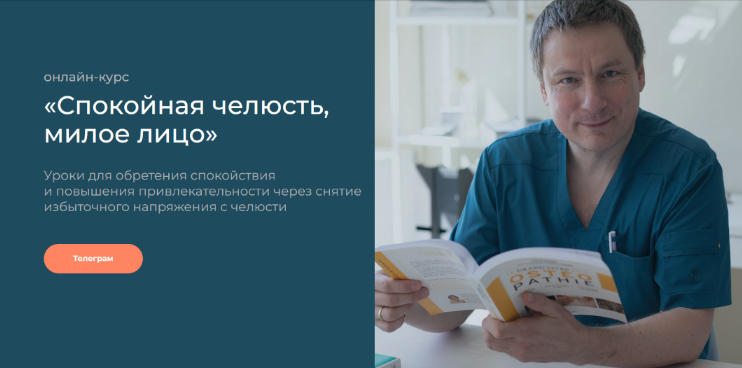 [Андрей Анучин] Спокойная челюсть, милое лицо (202_0.png